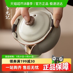 米黄汝窑盖碗茶杯陶瓷大号手抓壶家用高档轻奢泡茶碗带盖功夫茶具