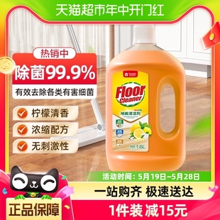 瓶瓷砖木地板清洁除菌率99.9% 泰克斯乐地板清洁剂光亮快干1.6L