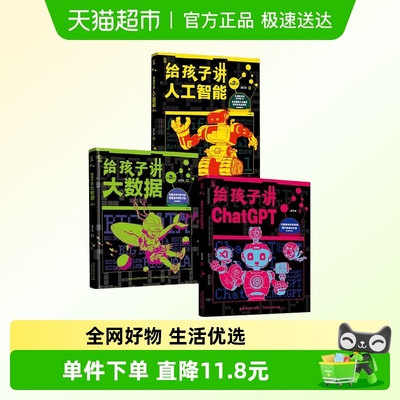 人工智能三部曲涂子沛