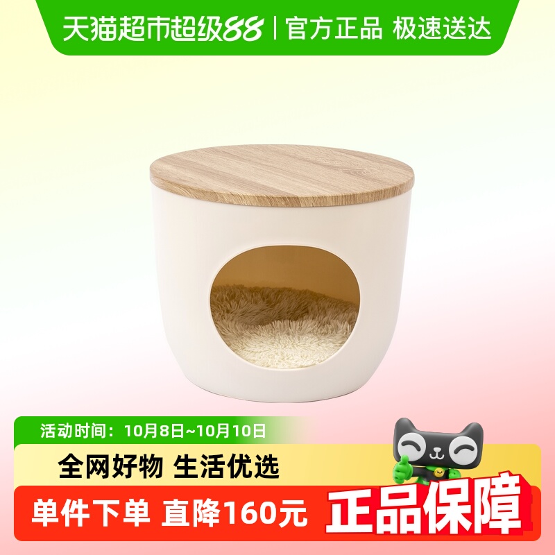 爱丽思猫屋四季通用猫窝新型家具
