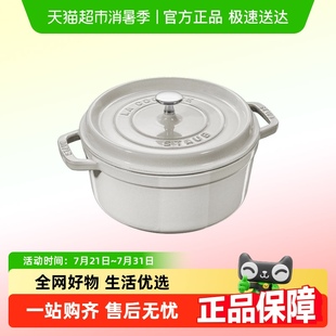 staub琺寶琺瑯鍋鑄鐵鍋燉鍋法國進口無涂層燜燒鍋24cm