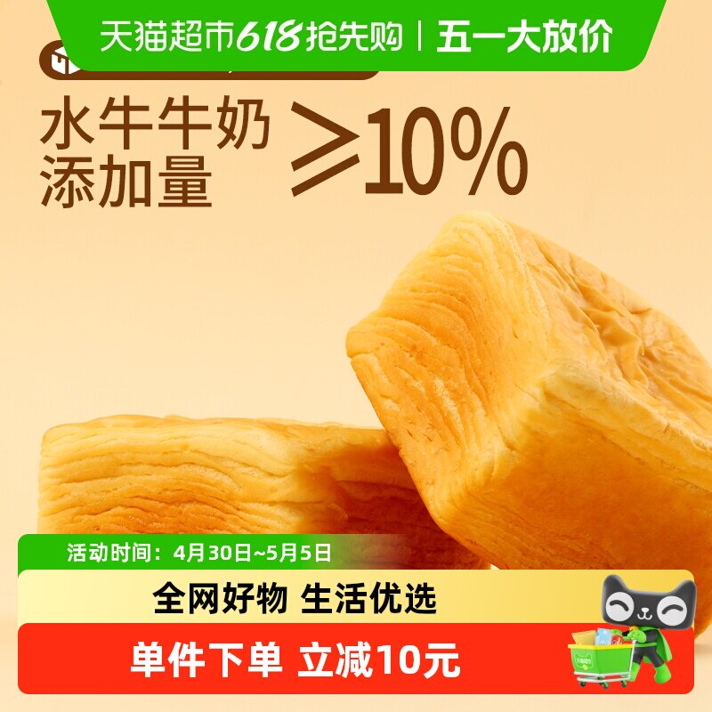 三只松鼠水牛乳千层吐司1kg水牛奶蛋糕点心面包早餐健康零食