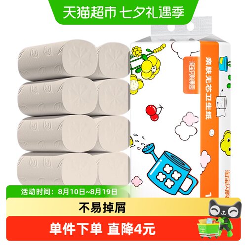 果园定制竹浆四层柔韧卷纸10卷