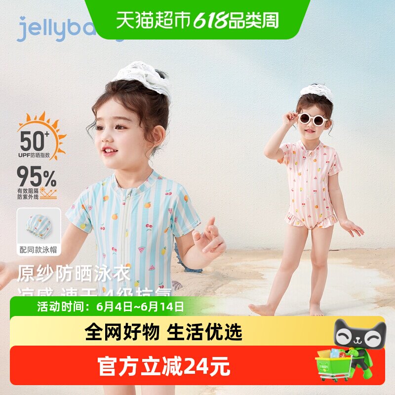 jellybaby女童夏季连体泳衣宝宝沙滩服速干小童泳装短袖儿童泳衣