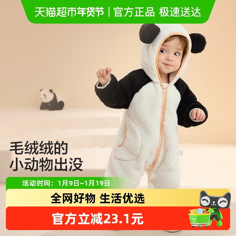 巴拉巴拉童装婴儿连体衣秋冬宝宝衣服外出抱衣哈衣爬服珊瑚绒萌趣