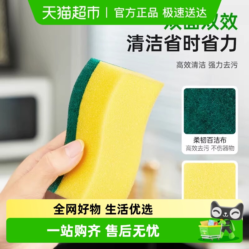 3M思高百洁布抗菌净味海绵擦抹布去污耐用家用厨房清洁洗碗布去油