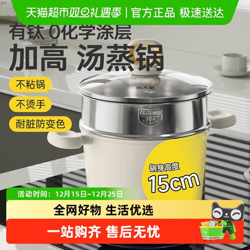 炊大皇无涂层加高不粘家用汤锅
