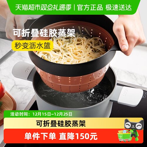 贝高福可折叠硅胶蒸屉蒸笼蒸架