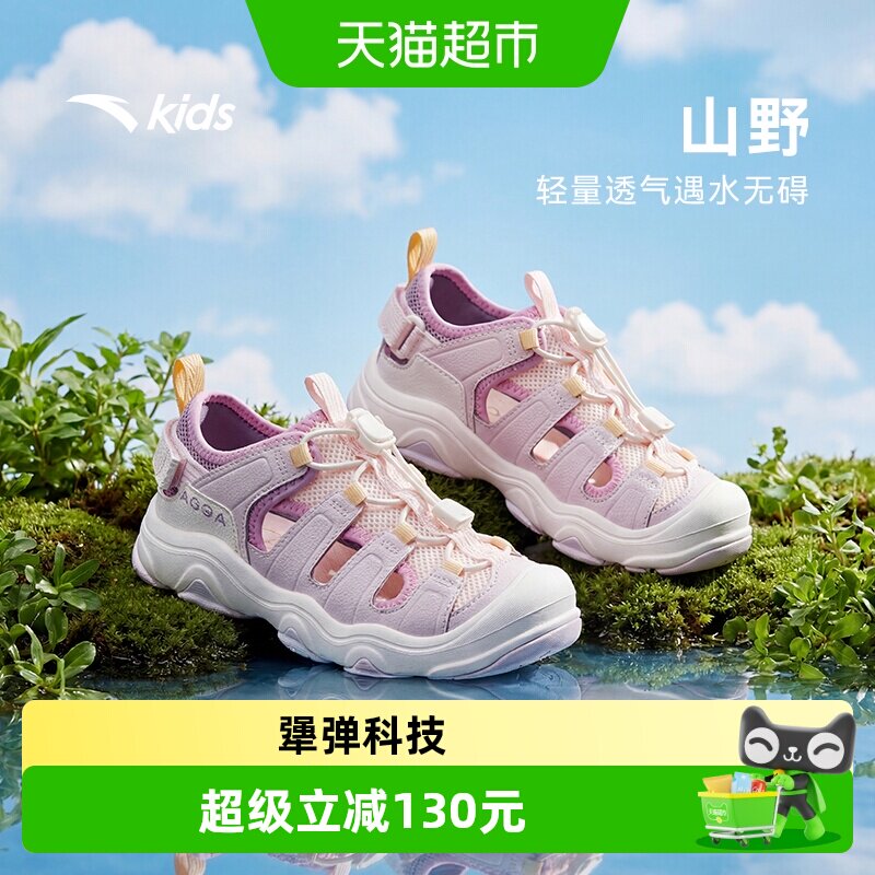 安踏儿童女童2026年夏季新沙滩鞋图片