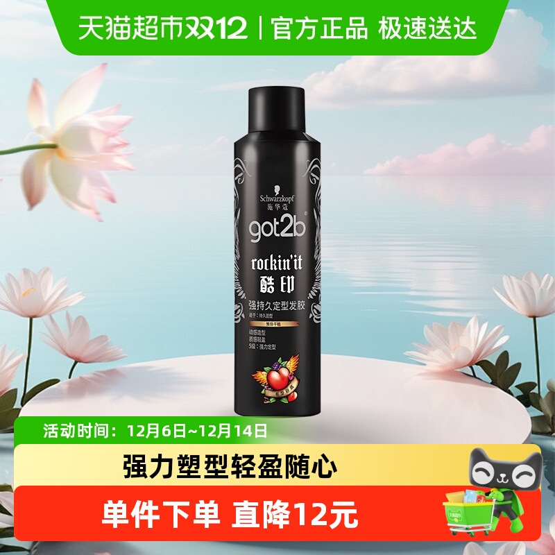 施华蔻定型发胶喷雾250ml×1瓶