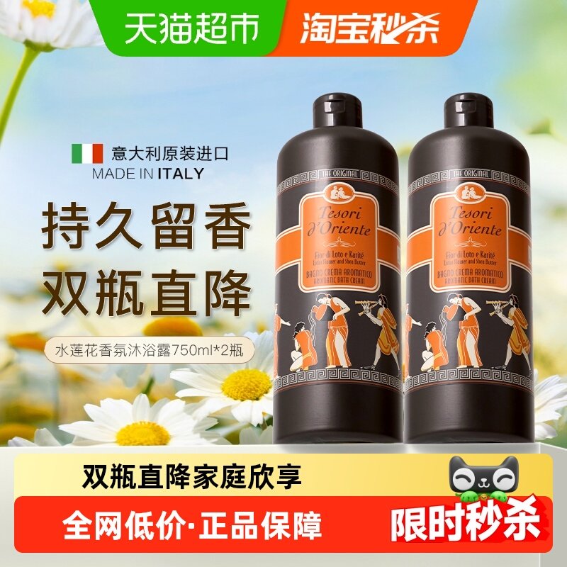 东方宝石沐浴露1.5L水莲花香氛沐浴乳液持久留香滋润保湿家庭套装