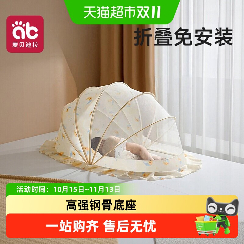 婴儿床蚊帐罩床上专用小蚊帐全罩式通用婴幼儿童宝宝可折叠防蚊罩