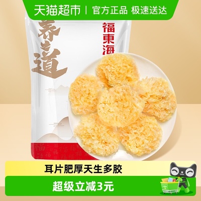 福东海小银耳小朵白木耳