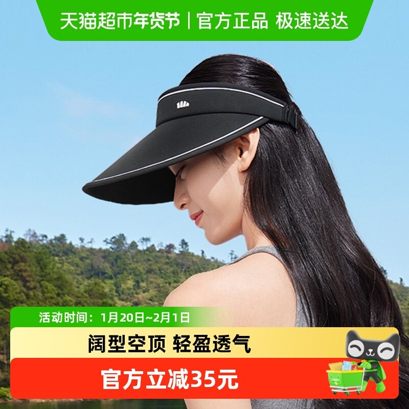 蕉下空顶防晒帽UL56924太阳帽女防紫外线户外沙滩遮阳帽防晒遮热,服饰配件/皮带/帽子/围巾,帽子,淘宝优惠券,粉丝福利购,淘宝优惠卷