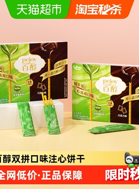 格力高百醇犒享装抹茶慕斯味&巧克力味108g6袋2盒分享装