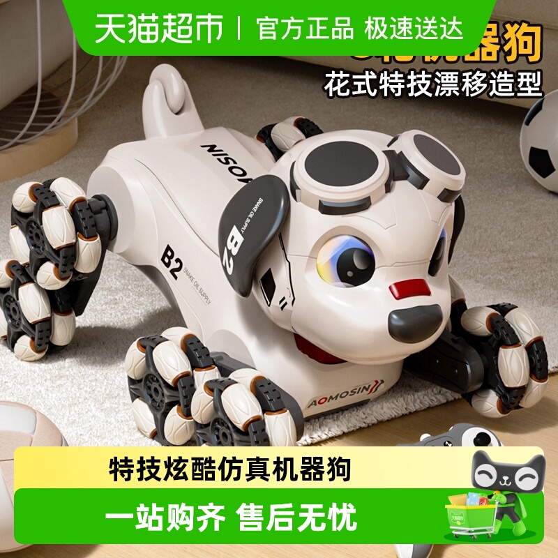 澳梦星智能机器狗儿童玩具