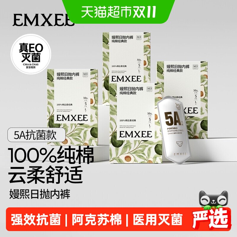 嫚熙7A抗菌纯棉灭菌加宽脚口内裤