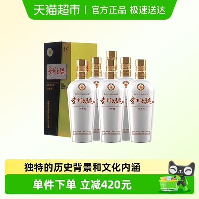 茅台酱香酒53度贵州大曲70年代