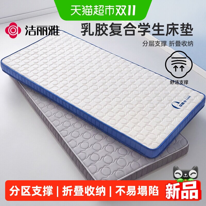 记忆棉乳胶复合床垫学生宿舍单人住校专用90x190cm软垫褥子床褥垫