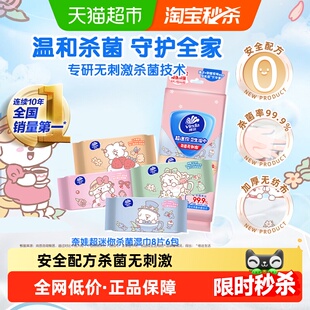 维达|CHIIKAWA官方授权款超迷你湿巾杀菌消毒小包便携多款任选