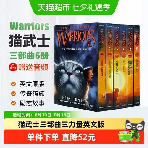 猫武士三部曲warriors