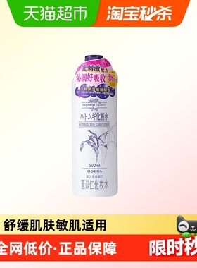 娜之里娥佩兰薏仁水国产500ml*1瓶补水保湿全身可用