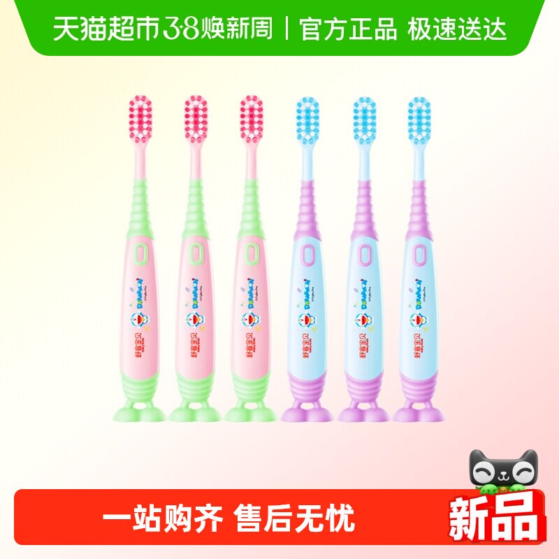 ��ͱ�������A������������ˢ��ë2-12�����̶�ͯר�� 34.11Ԫ