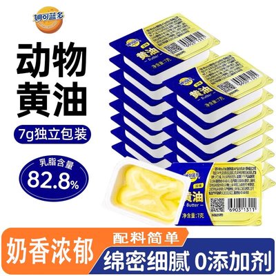 妙可蓝多黄油粒7gx6粒淡味动物黄油小包装煎牛排专用涂抹面包烘焙