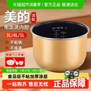 电饭煲内胆3L4L5L电饭锅内胆通用不粘锅加厚涂层易清洁 适配美