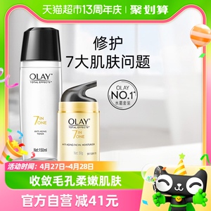 OLAY/玉兰油多效修护水霜套装2瓶