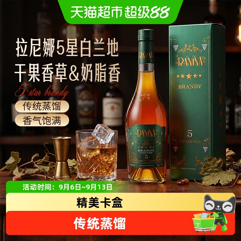 格鲁吉亚原瓶进口拉尼娜5星白兰地洋酒基酒调酒礼盒装送礼