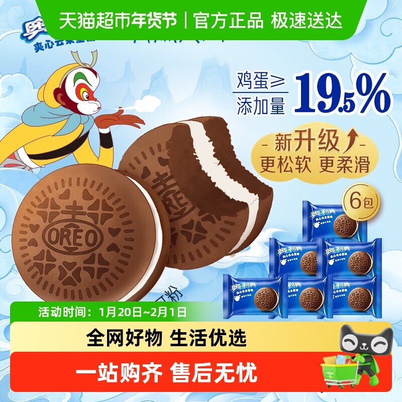 奥利奥夹心云朵蛋糕香草牛乳味草莓巧克力花生酱味早餐糕点,零食/坚果/特产,传统西式糕点,淘宝优惠券,粉丝福利购,淘宝优惠卷