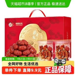 每果时光新疆若羌特级灰枣1.25kg即食大红枣端午礼盒坚果零食 包邮