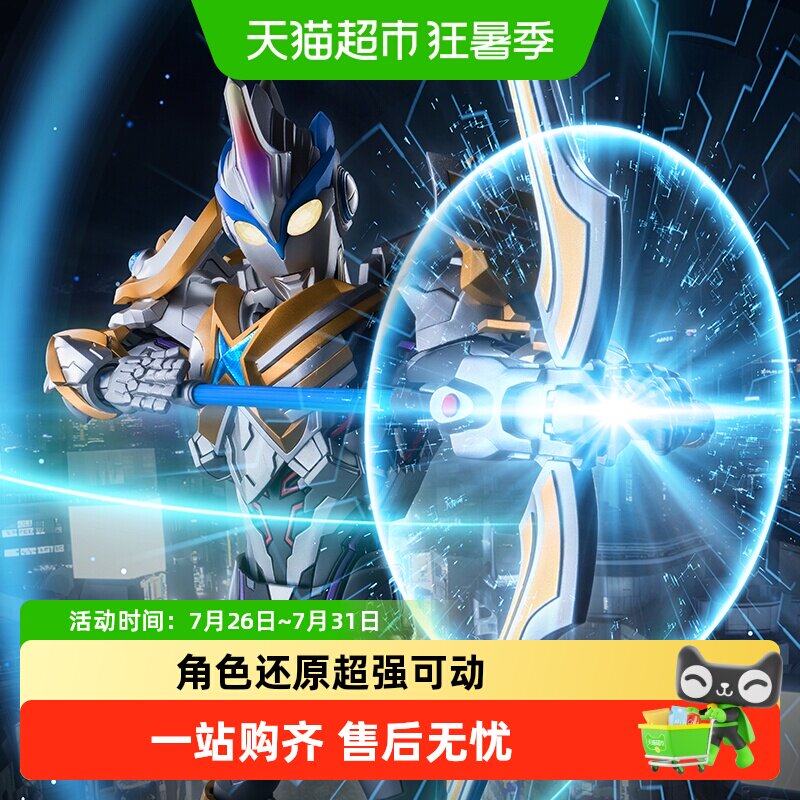 布鲁可奥特曼传奇版赛罗积木玩具
