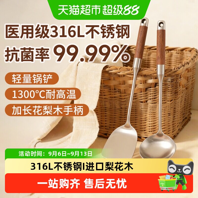 肆月316L不锈钢加长手柄轻量锅铲图片