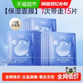 凌博士轻凌弹润补水保湿 面膜舒缓熬夜肌男女贴片苹果肌面膜