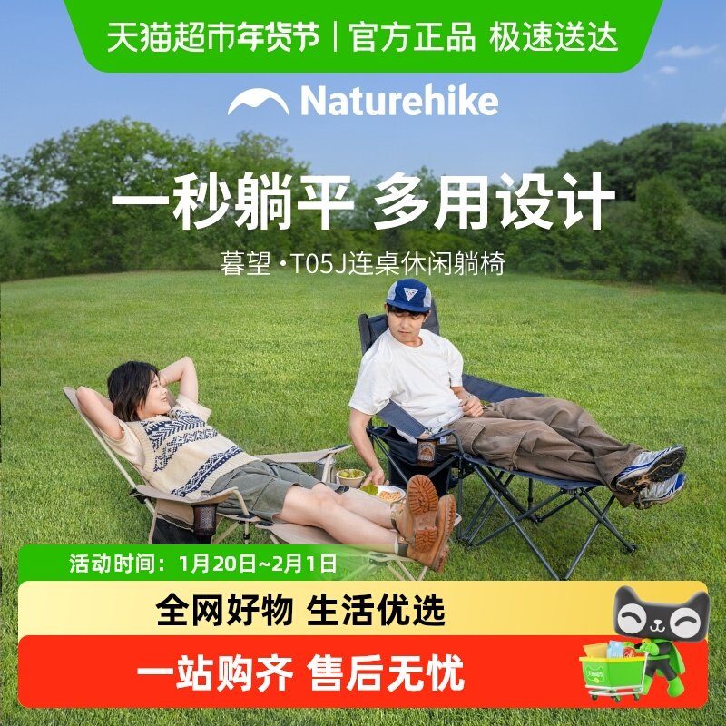 挪客躺椅便携式户外钓鱼露营海狗椅沙滩椅子午休午睡办公室折叠椅,户外/登山/野营/旅行用品,户外椅子凳子,淘宝优惠券,粉丝福利购,淘宝优惠卷