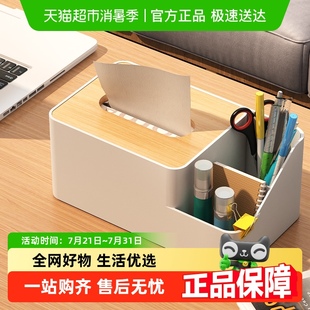 包邮 优勤纸巾盒抽纸盒家用客厅茶几餐巾纸桌面多功能遥控器收纳盒