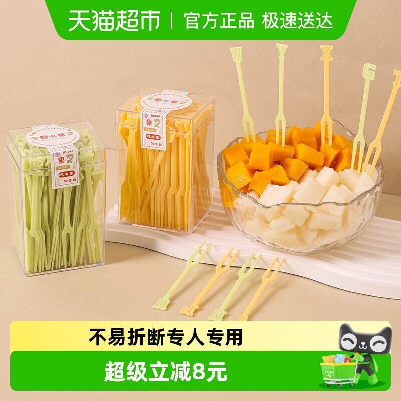 千屿创意英文水果叉家用小叉子生日蛋糕甜品点心叉两齿果签130支
