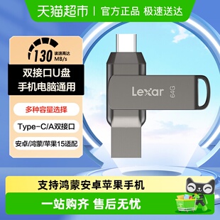 雷克沙USB3.2 C手机U盘安卓苹果16手机电脑两用金属双接口 Type
