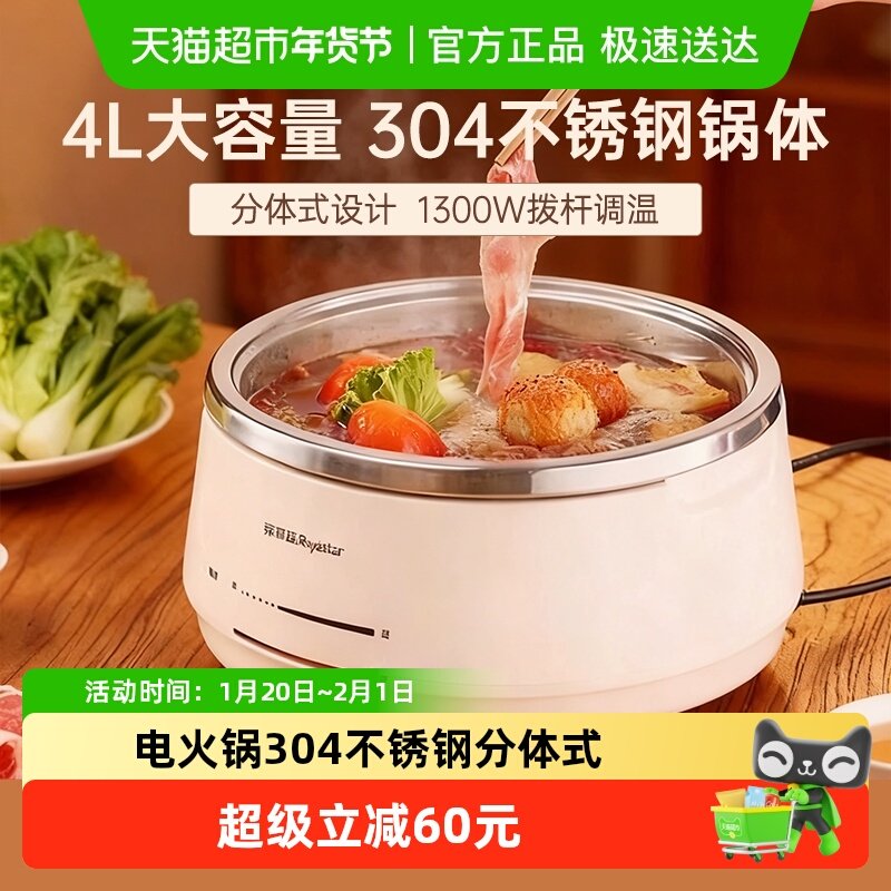 [下拉享补贴]荣事达电火锅家用316不锈钢分体式炒锅0涂层炒菜涮煮,厨房电器,电热火锅/煎锅,淘宝优惠券,粉丝福利购,淘宝优惠卷