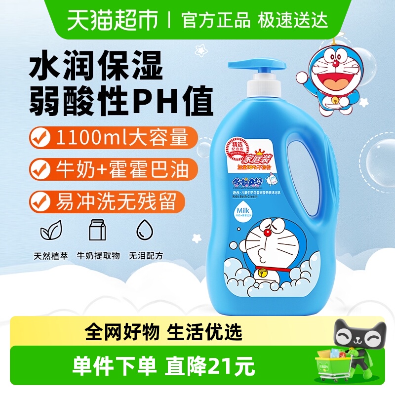 大润发同款！儿童牛奶温和沐浴露