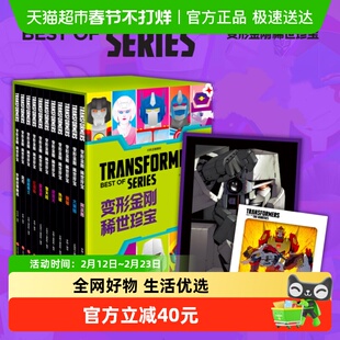 变形金刚 稀世珍宝 珍藏擎天柱威震天热破超能勇士大黄峰漫画书