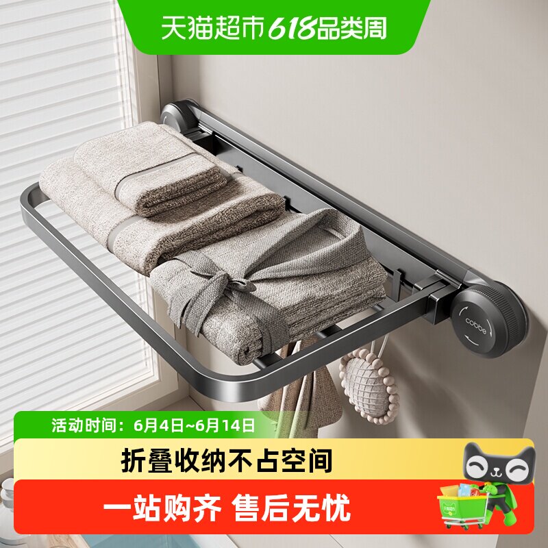 卡贝隐形毛巾架浴室折叠置物架吸盘免打孔厕所挂放衣服浴巾架神器