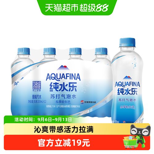 百事可乐RO反渗透清爽气泡水
