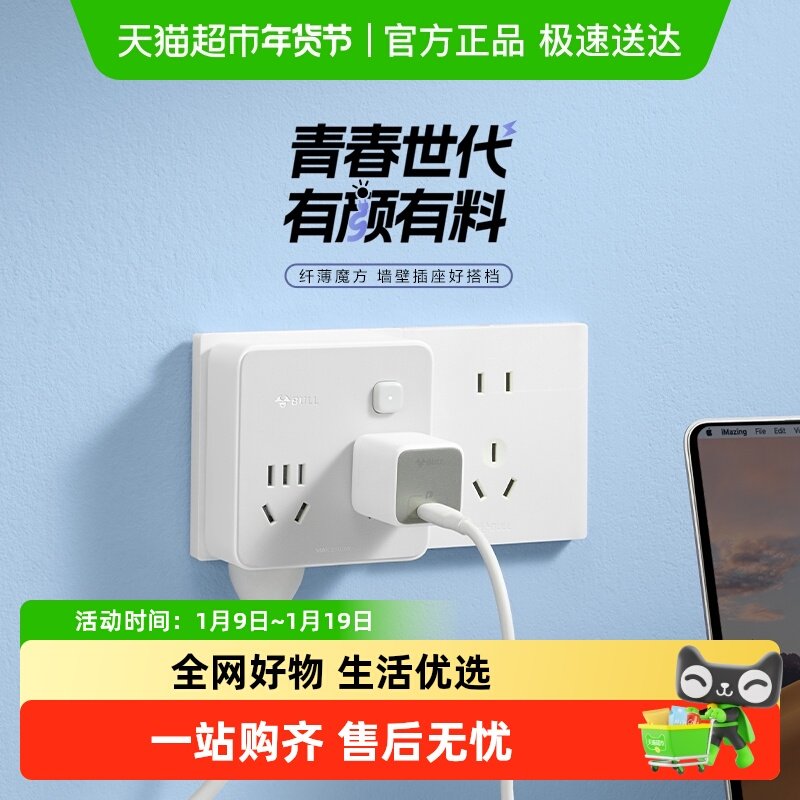 公牛插座扩展多功能插座转换器电源插头转换器转换插头插排Z93221