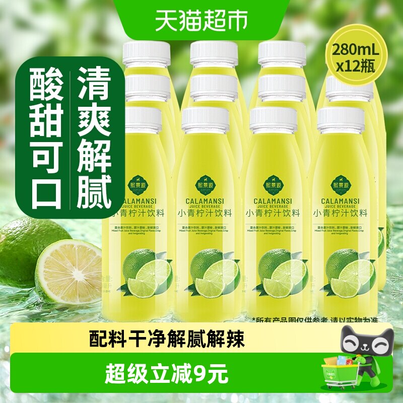 熙景源青柠汁280ml12瓶箱装图片