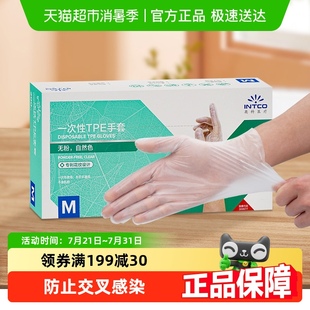英科一次性手套食品级餐饮厨房家用防护透明薄膜TPE手套