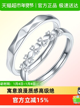 LUKKWAIFOOK/六桂福S925银戒指