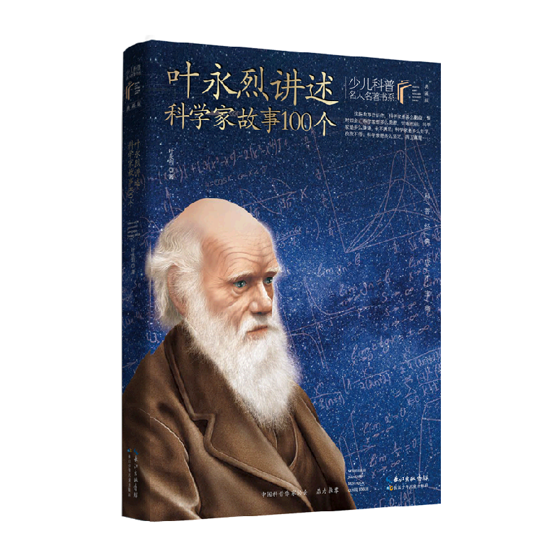 本书入选中国小学生基础阅读书目